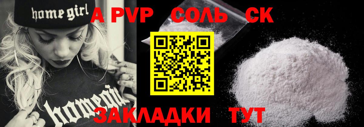 Alpha-PVP мука  Вход с VPN  Верхняя Салда  A-PVP Соль  Альфа ПВП VHQ 