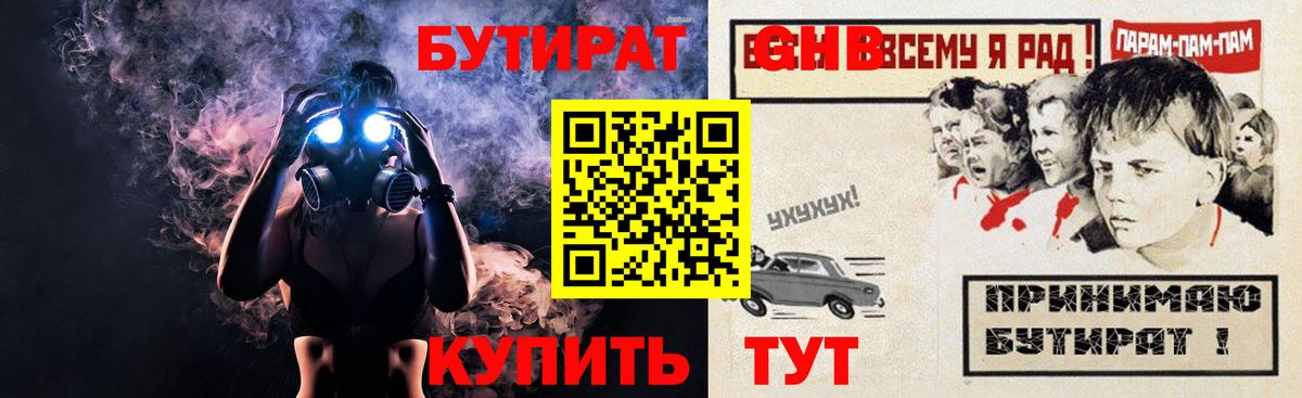 Бутират жидкий экстази Верхняя Салда