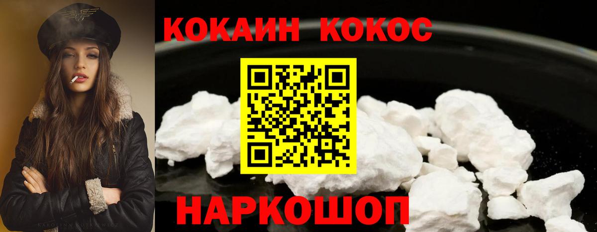 КОКАИН FishScale Верхняя Салда