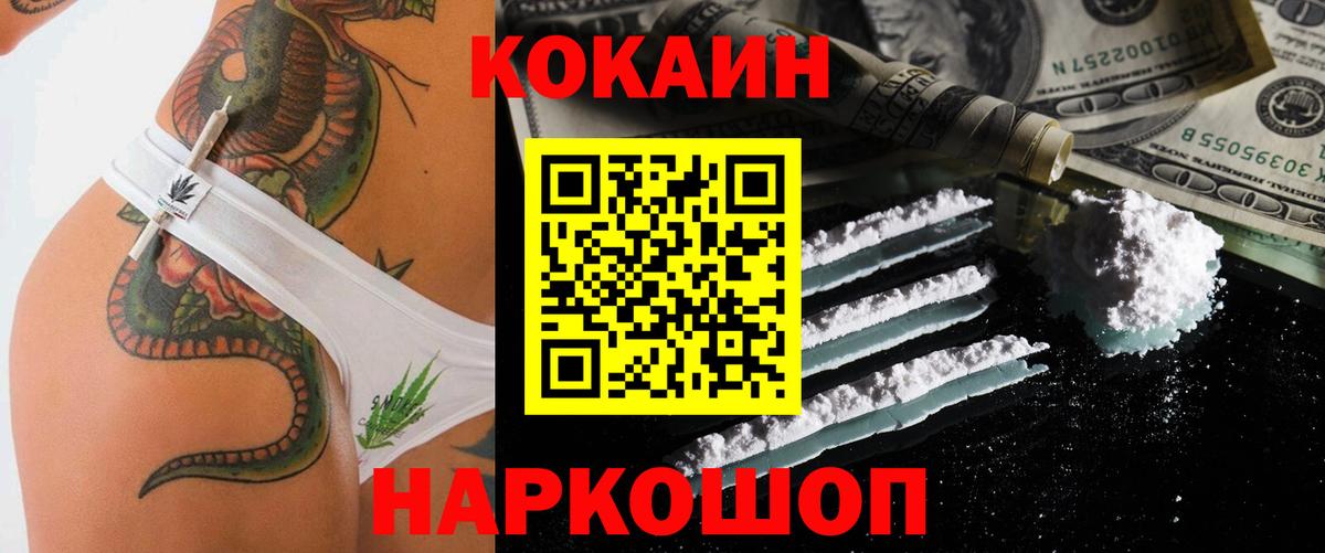 КОКАИН Колумбийский  магазин продажи наркотиков  Вход с VPN  Верхняя Салда  COCAIN 98%  КОКАИН 