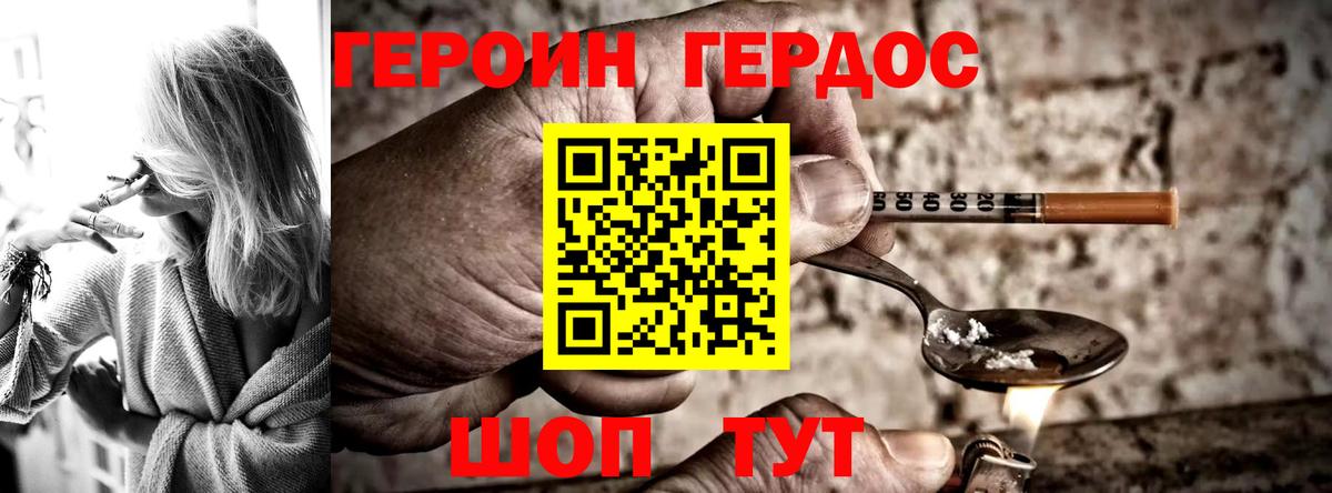 Героин VHQ Верхняя Салда