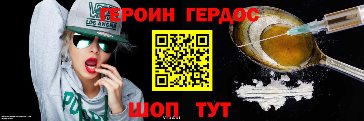 ГЕРОИН Афган  Вход с VPN  Верхняя Салда 