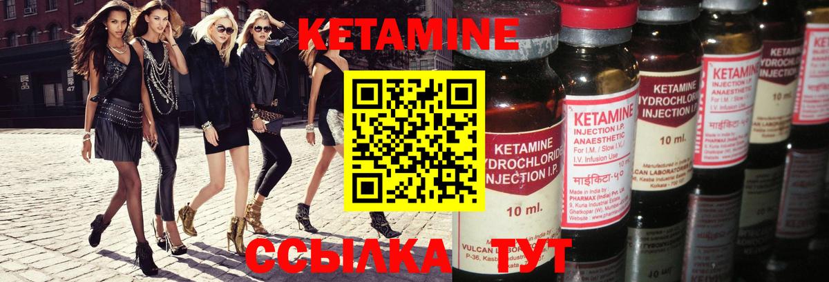 КЕТАМИН VHQ  Кетамин VHQ  Вход с VPN  Верхняя Салда 