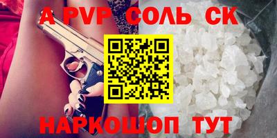 соль курить ск Конаково