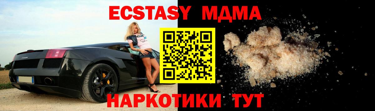 MDMA  МДМА молли  Вход с VPN  Верхняя Салда  МДМА кристаллы 