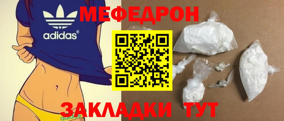 МЯУ-МЯУ  Мефедрон mephedrone  блэк спрут сайт  Вход с VPN  МЕФ мука  МЯУ-МЯУ  Верхняя Салда 