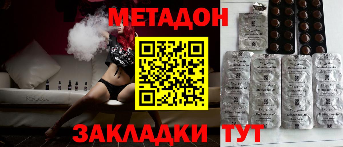 МЕТАДОН VHQ  Метадон methadone  Верхняя Салда  Вход с VPN 