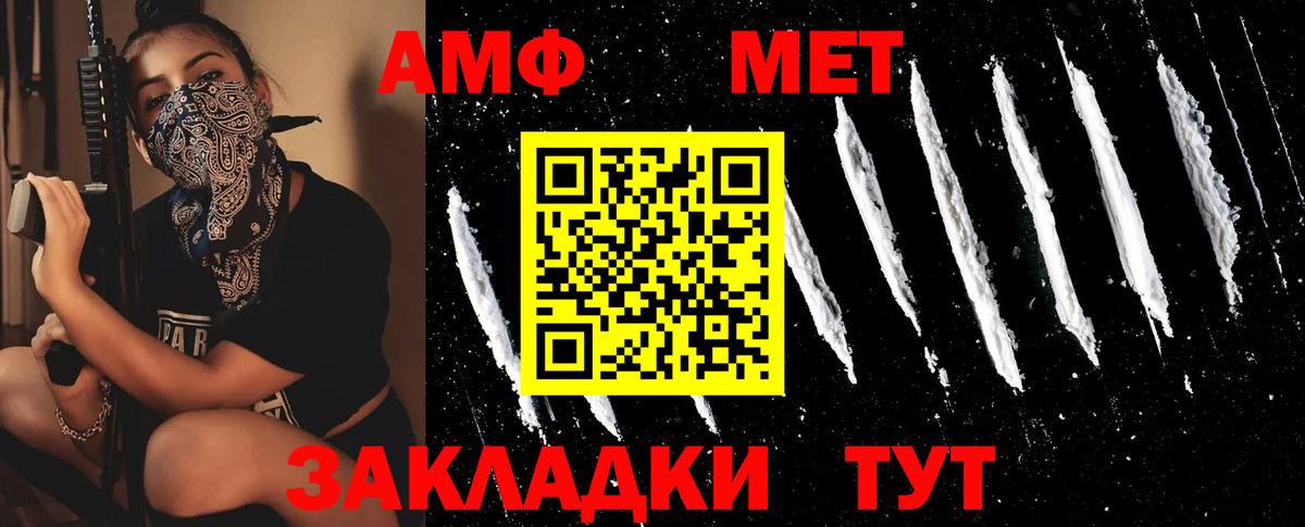 Метамфетамин  МЕТАМФЕТАМИН кристалл  Вход с VPN  Верхняя Салда 