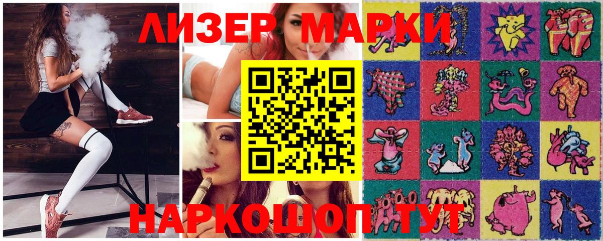 Марки 25I-NBOMe  Вход с VPN  Верхняя Салда  Наркотические марки 1500мкг  Наркотические марки 1500мкг 