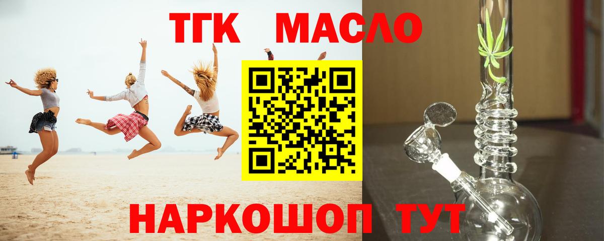 ТГК вейп с тгк  ТГК концентрат  Вход с VPN  Верхняя Салда 
