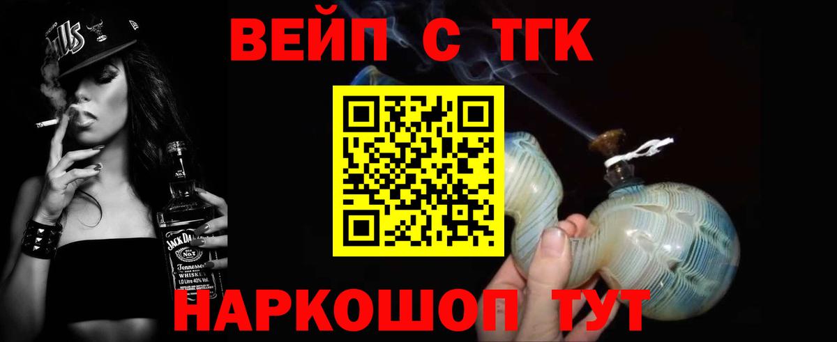 ТГК вейп Верхняя Салда