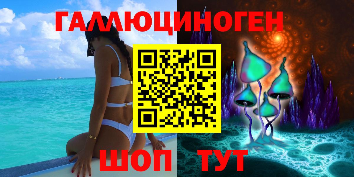 Галлюциногенные грибы Psilocybine cubensis  Вход с VPN  Верхняя Салда 